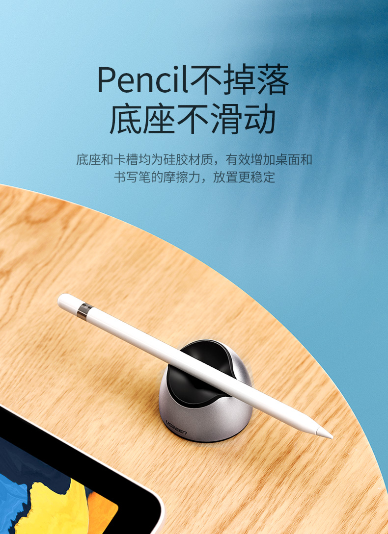 绿联apple pencil笔套