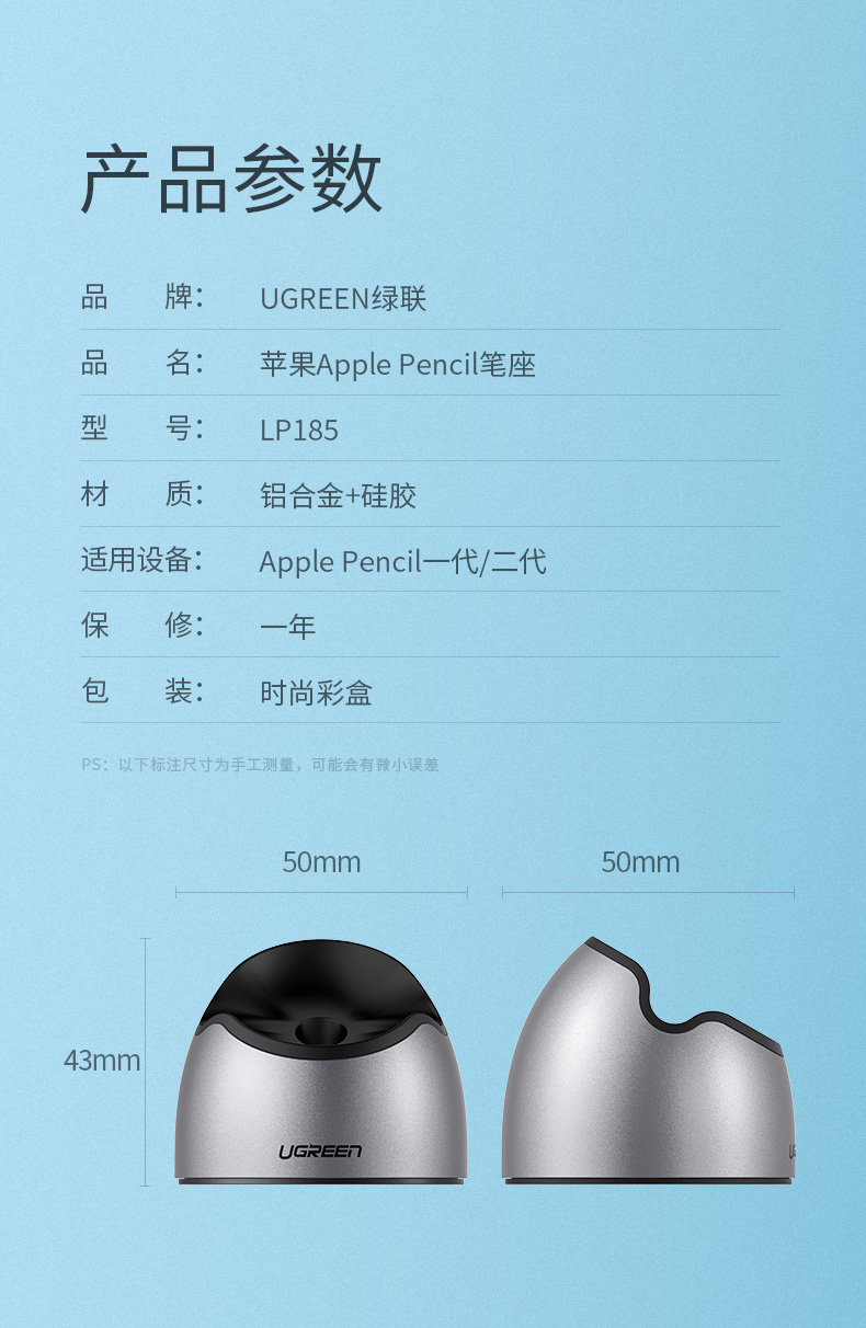 绿联apple pencil笔套