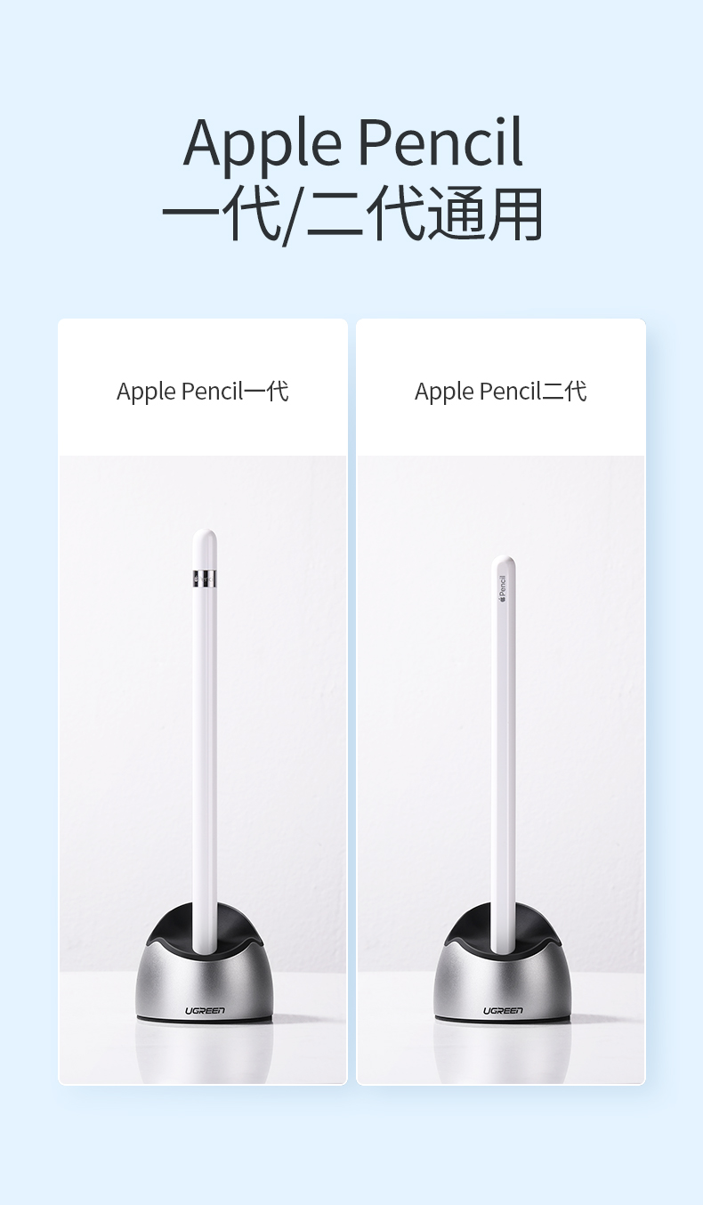 绿联apple pencil笔套