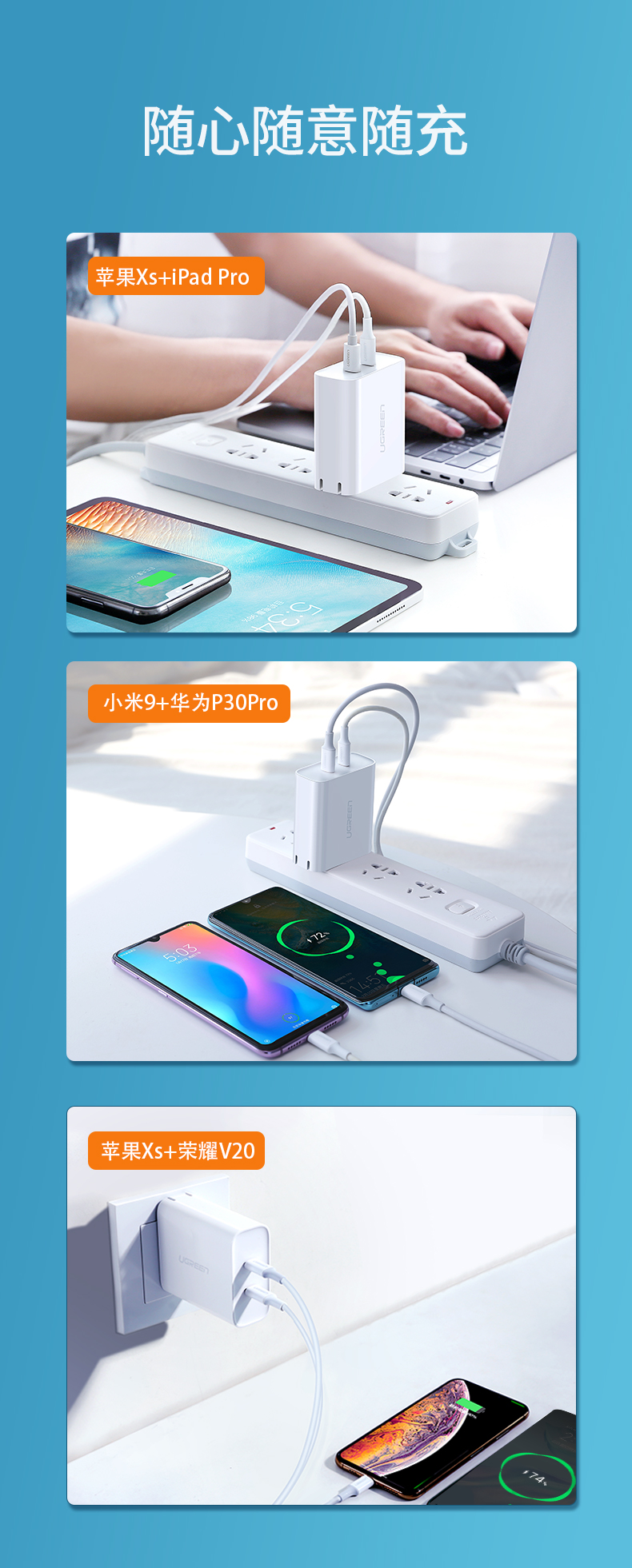 绿联双type-c快充充电器