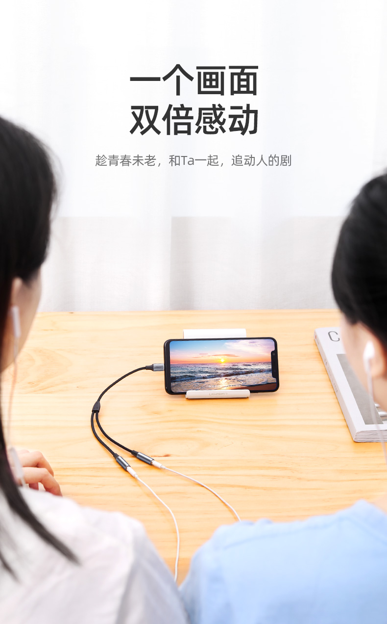 ugreen绿联-更专业更安心的数码品牌 绿联type-c耳机转接头,type-c转双3.5mm