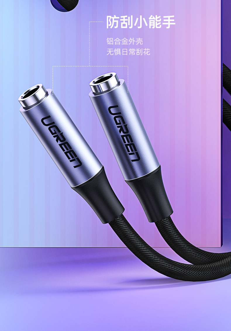 ugreen绿联-更专业更安心的数码品牌 绿联type-c耳机转接头,type-c转双3.5mm