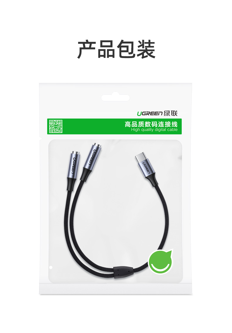 ugreen绿联-更专业更安心的数码品牌 绿联type-c耳机转接头,type-c转双3.5mm