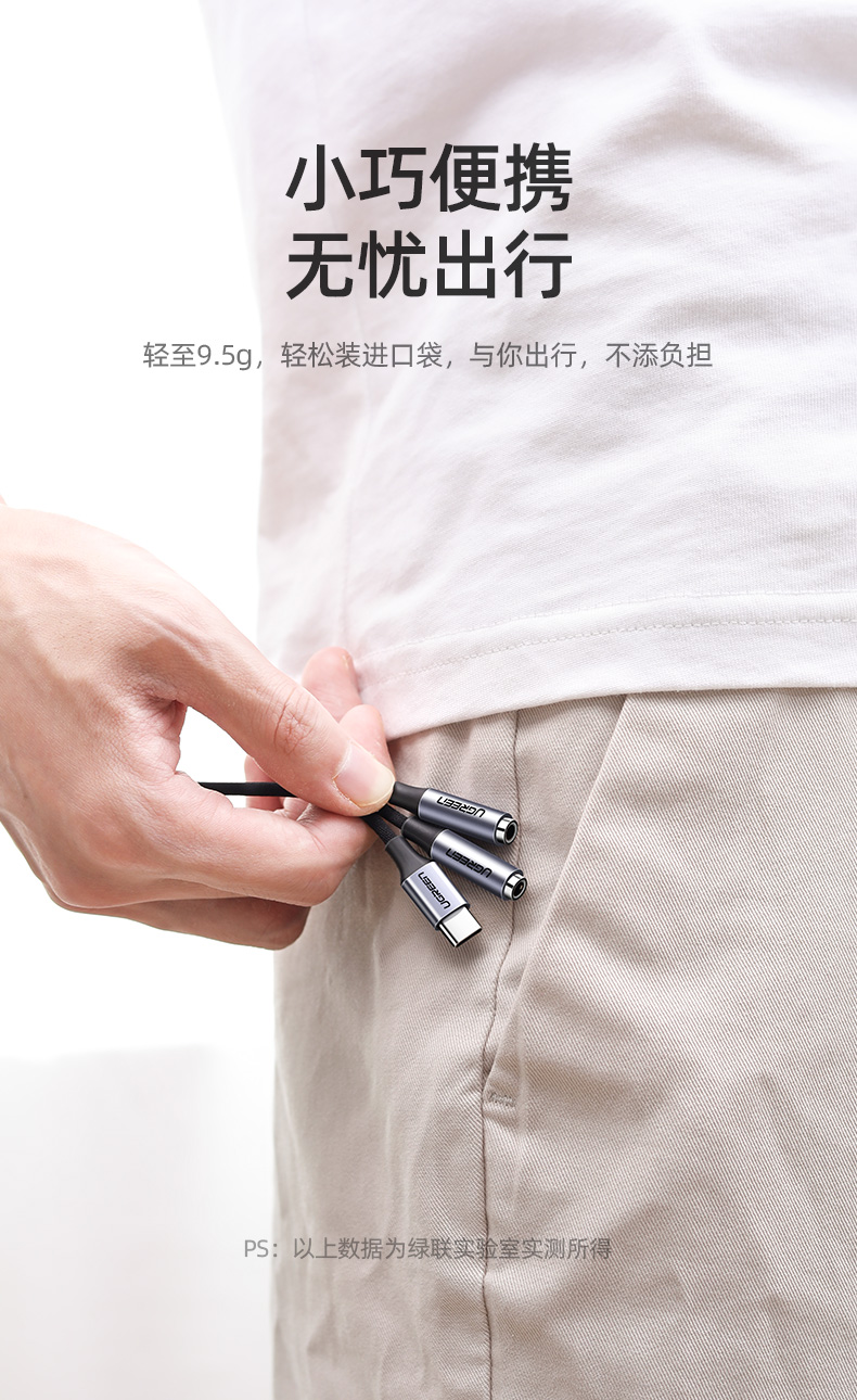 ugreen绿联-更专业更安心的数码品牌 绿联type-c耳机转接头,type-c转双3.5mm