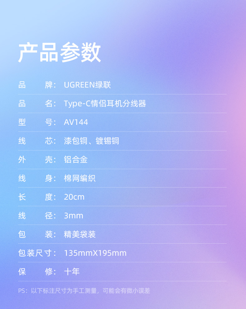 ugreen绿联-更专业更安心的数码品牌 绿联type-c耳机转接头,type-c转双3.5mm