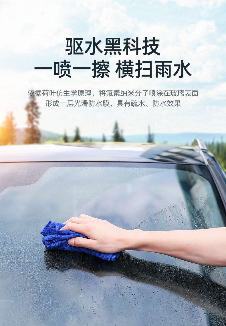 绿联汽车玻璃防雨喷雾