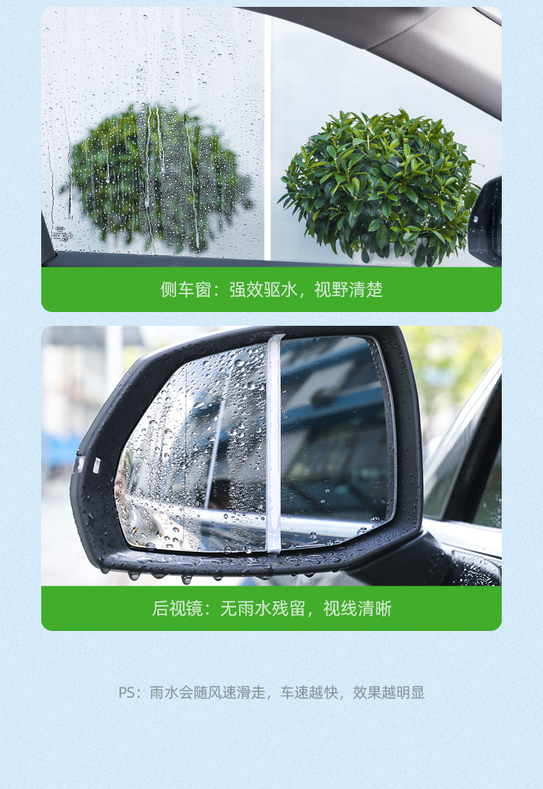 绿联汽车玻璃防雨喷雾