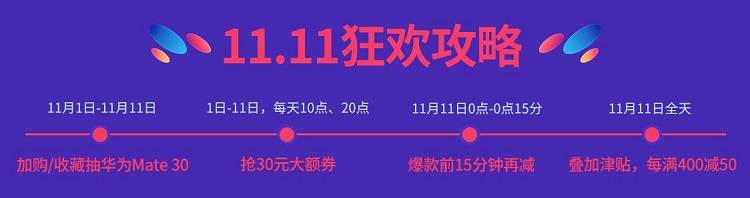 11.11 fun肆购 | 绿联旗舰店大促活动,华为mate30等你来抽 11.11 fun肆购 | 绿联旗舰店大促活动,华为mate30等你来抽