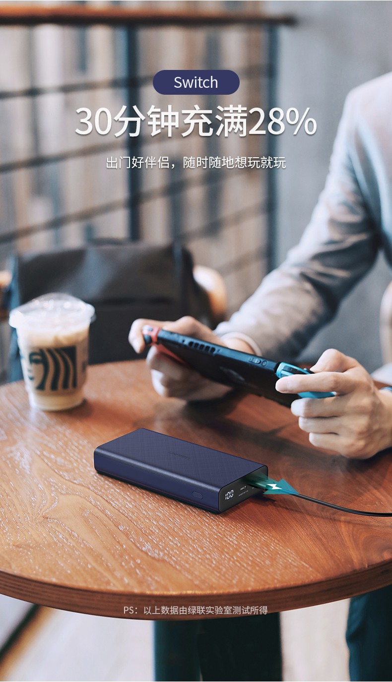 ugreen绿联-更专业更安心的数码品牌 绿联2万毫安超级双快充充电宝scp qc