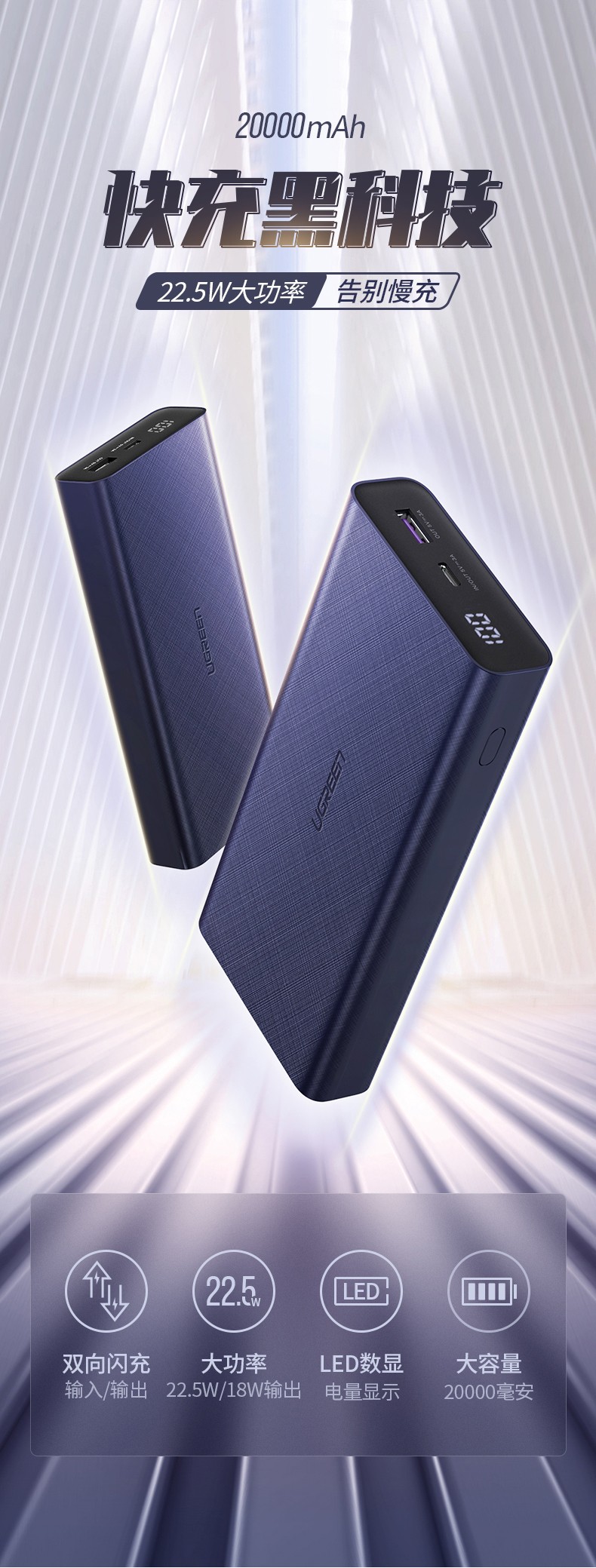 ugreen绿联-更专业更安心的数码品牌 绿联2万毫安超级双快充充电宝scp qc