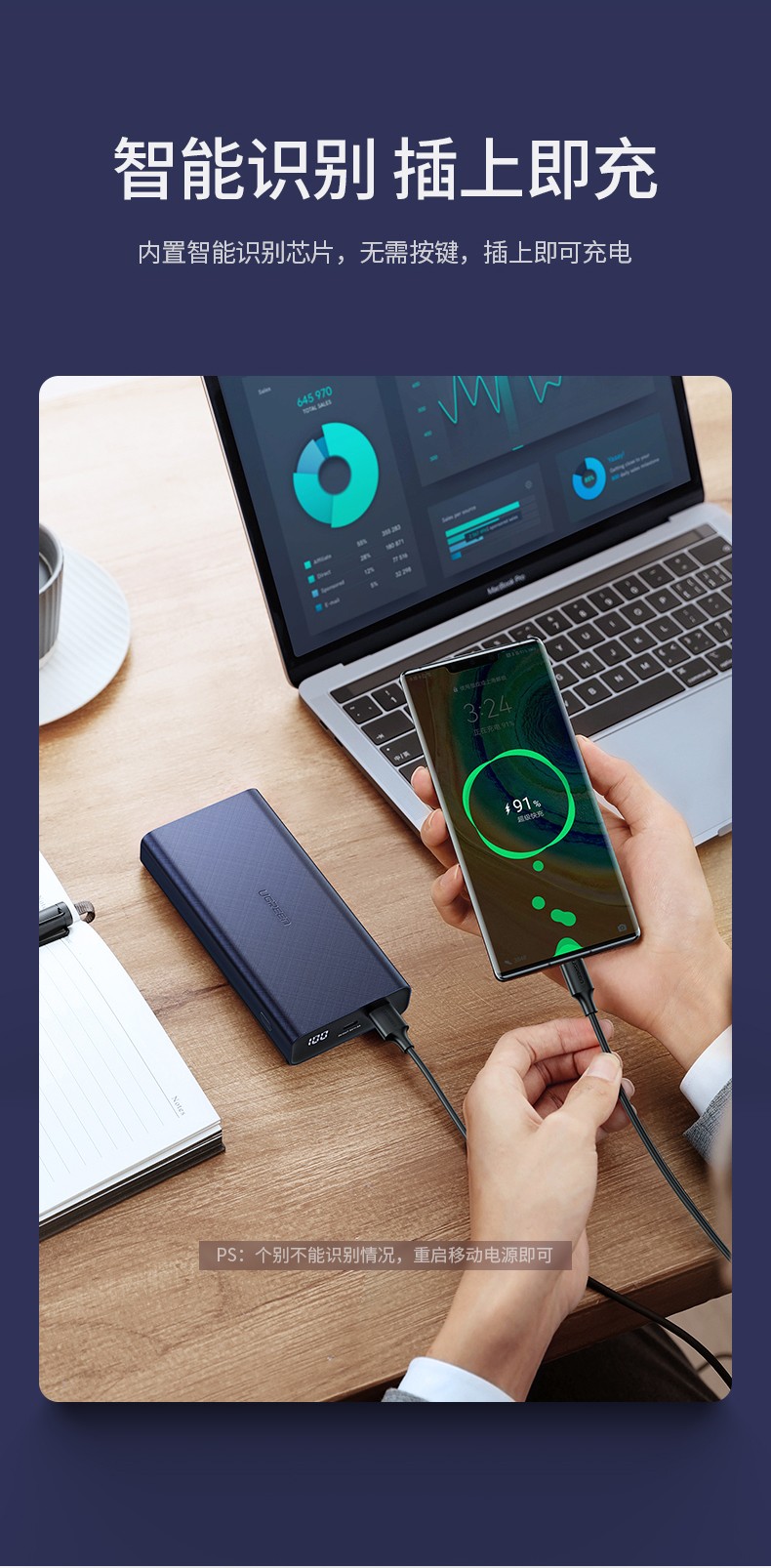 ugreen绿联-更专业更安心的数码品牌 2万毫安移动电源,超级快充充电宝,scp