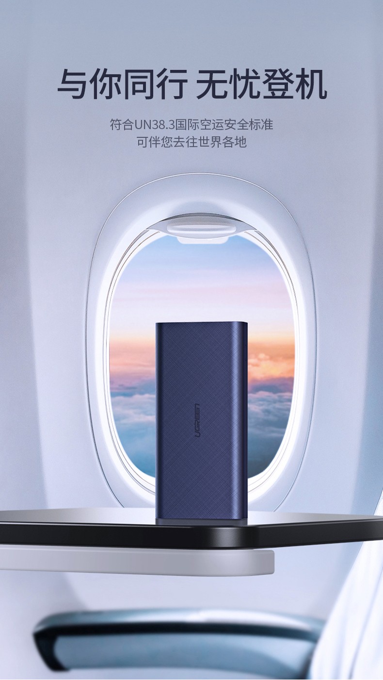 ugreen绿联-更专业更安心的数码品牌 2万毫安移动电源,超级快充充电宝,scp