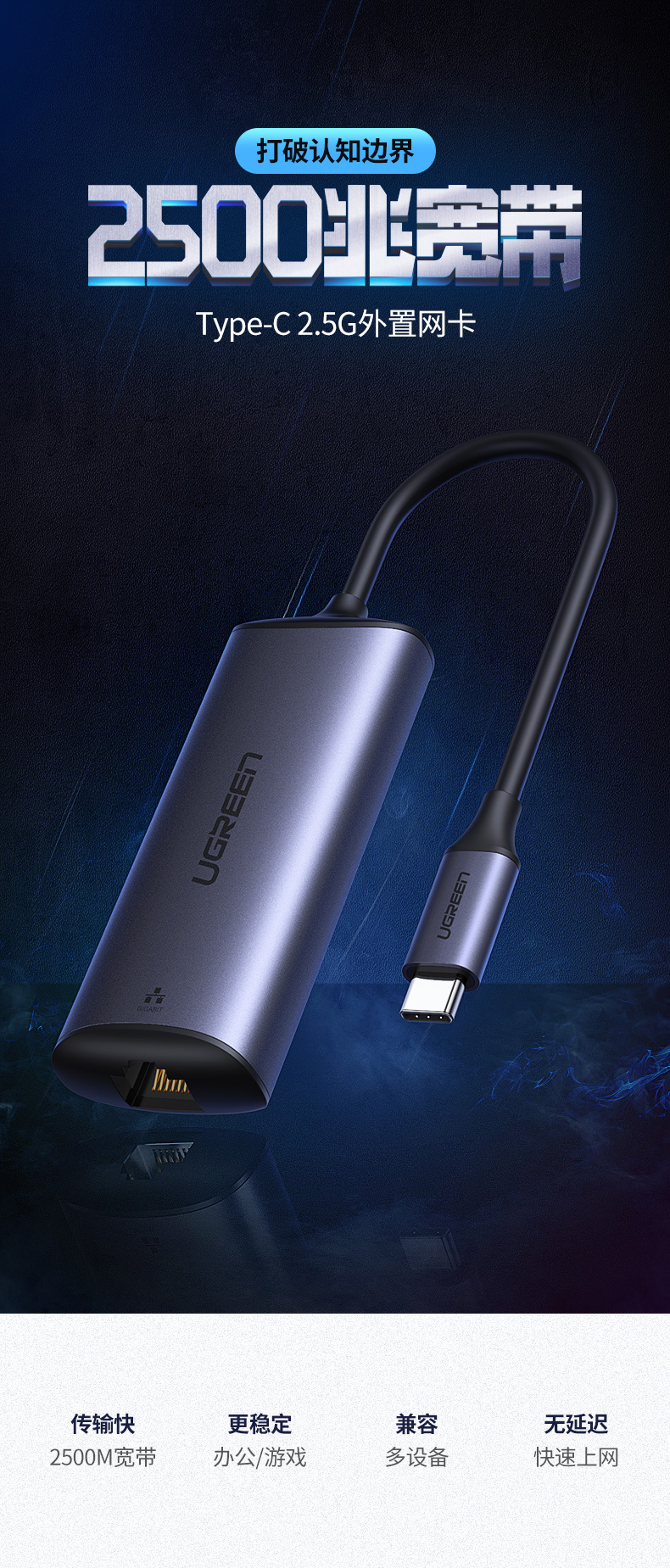 ugreen绿联-更专业更安心的数码品牌 绿联type-c 2.5g千兆网卡 华为macbook笔记本插网线上网