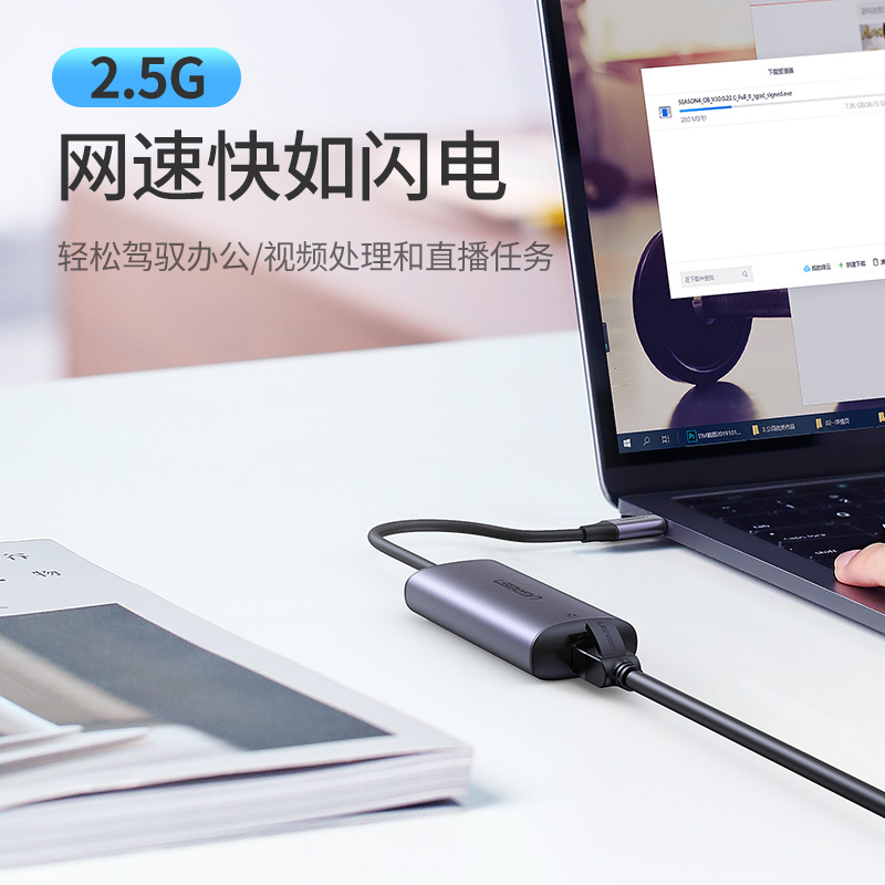 绿联type-c 2.5g千兆网卡 华为macbook笔记本插网线上网