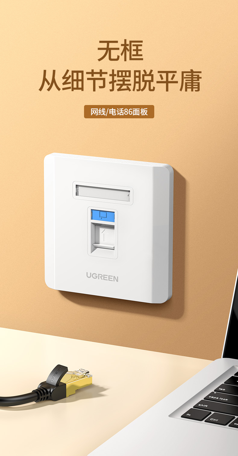 绿联86型网线面板插座盒rj45光纤盒