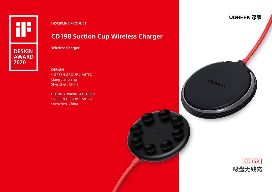 2020开门红:绿联喜提6项德国if设计大奖 2020开门红:绿联喜提6项德国if设计大奖