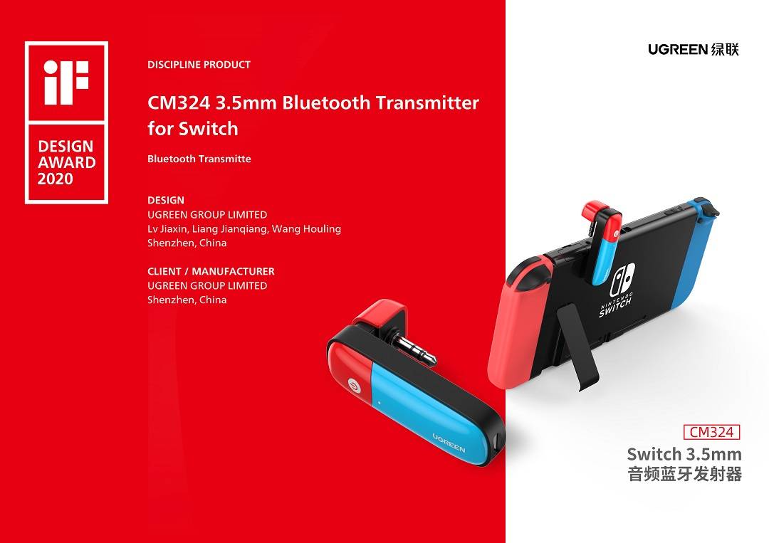 2020开门红:绿联喜提6项德国if设计大奖 2020开门红:绿联喜提6项德国if设计大奖