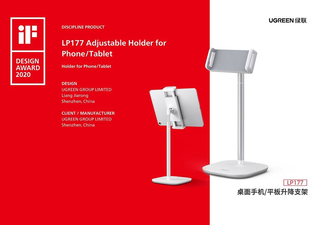 2020开门红:绿联喜提6项德国if设计大奖 2020开门红:绿联喜提6项德国if设计大奖