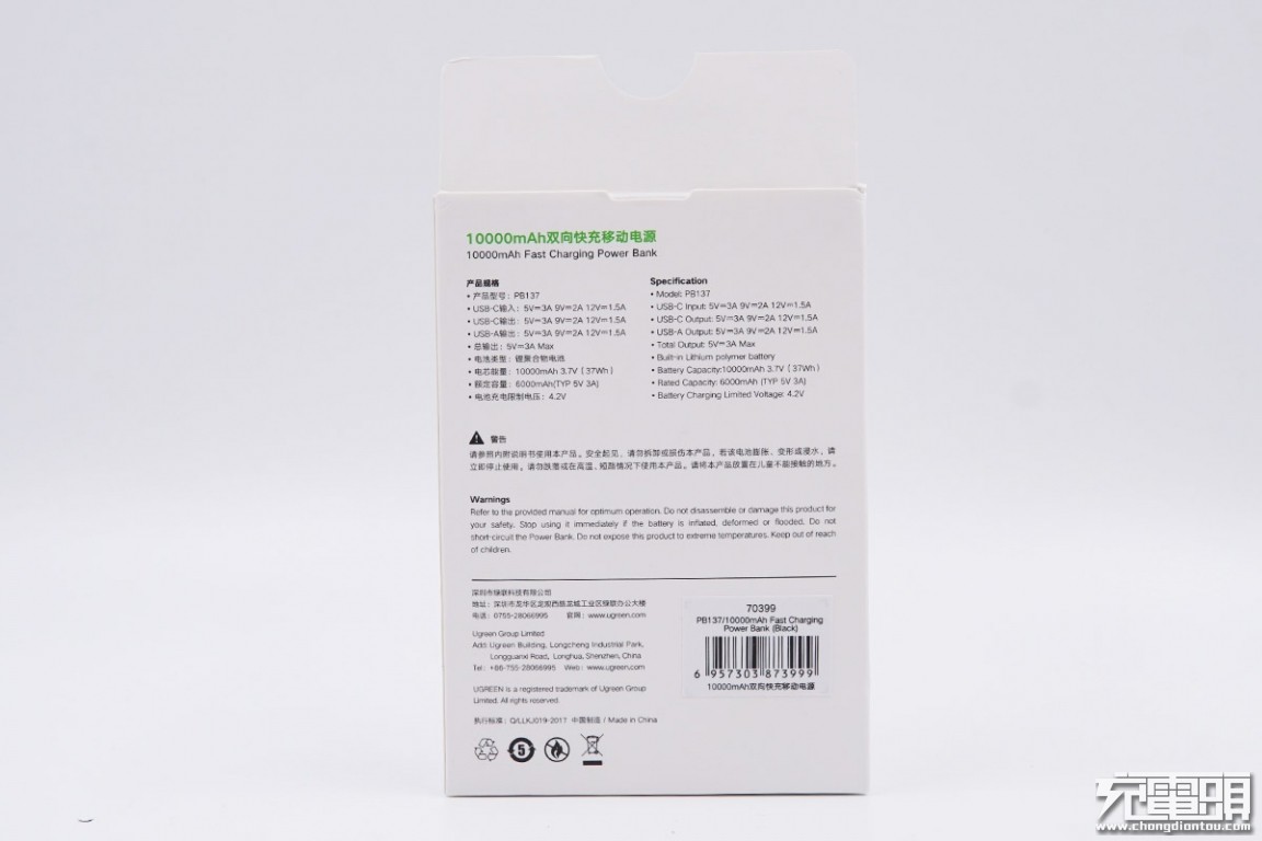 绿联10000mah双向快充移动电源拆解评测报告 绿联10000mah双向快充移动电源拆解评测报告