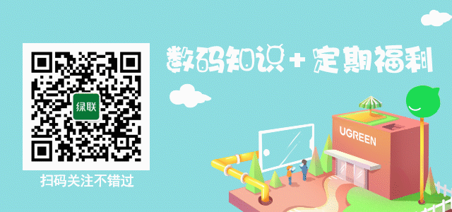 ugreen绿联-更专业更安心的数码品牌 ugreen绿联-更专业更安心的数码品牌
