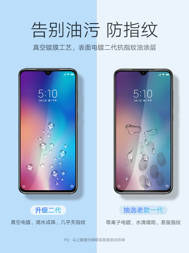 绿联10/10pro钢化膜小米通用