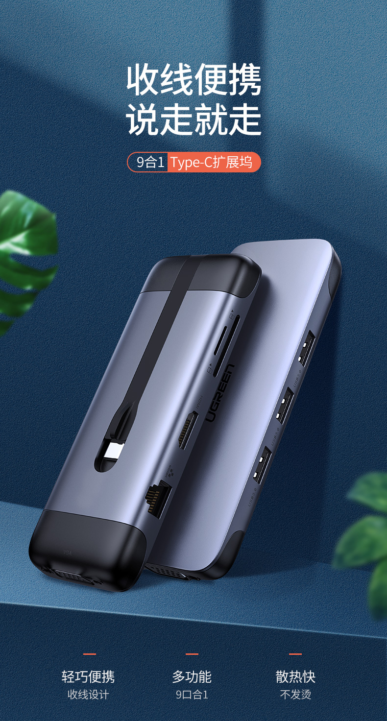 ugreen绿联-更专业更安心的数码品牌 绿联type-c便携式拓展坞