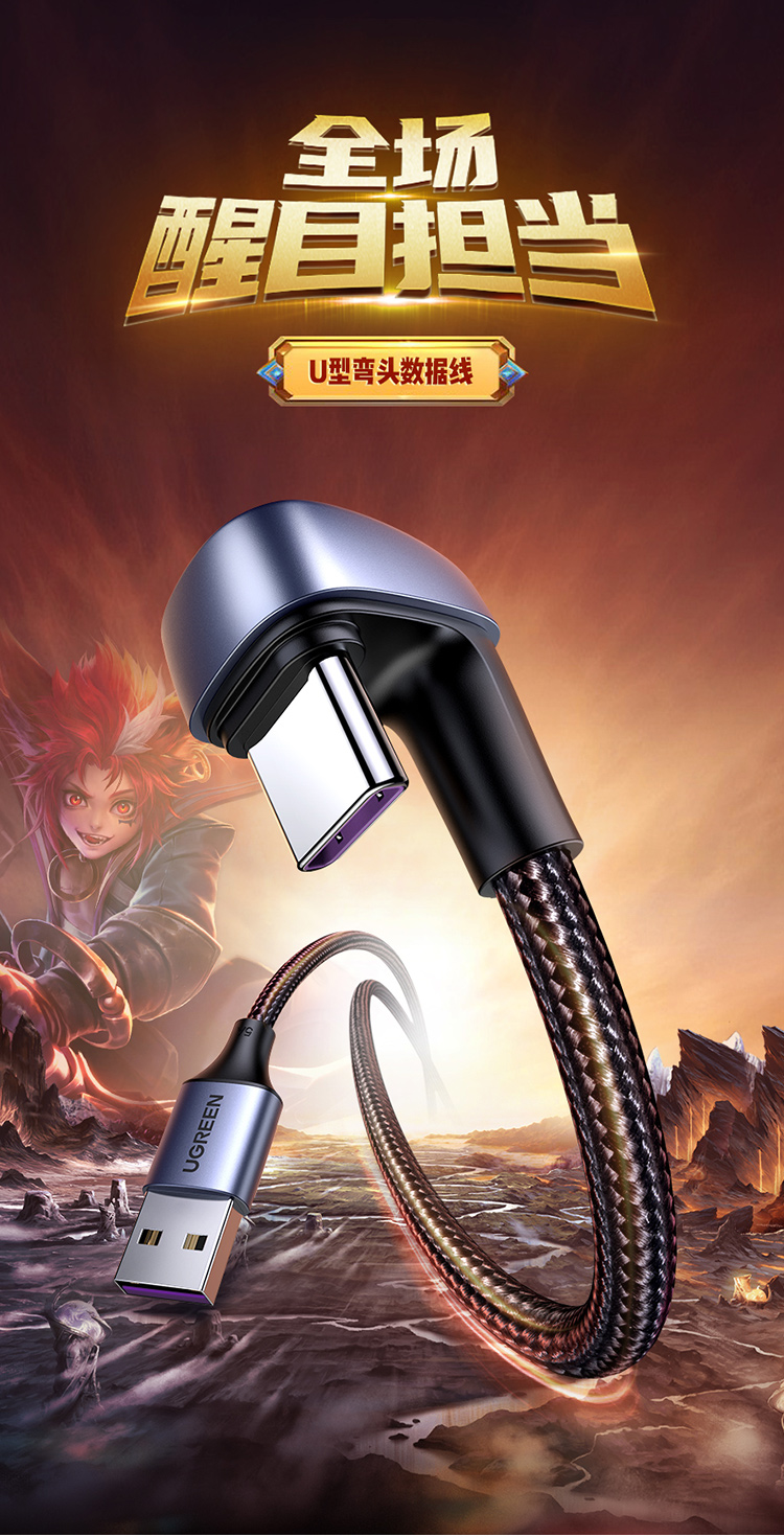 ugreen绿联-更专业更安心的数码品牌 绿联5a弯头u型type-c数据线