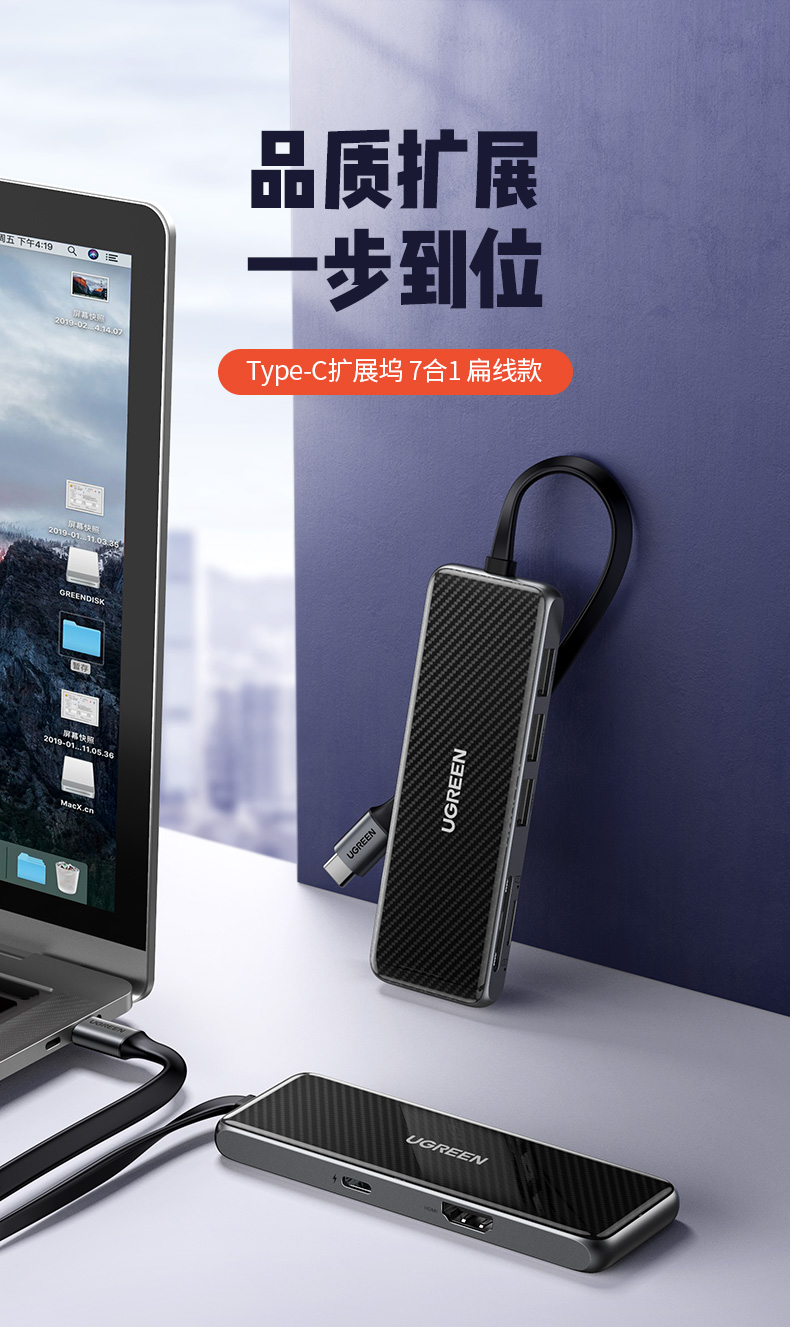 ugreen绿联-更专业更安心的数码品牌 绿联macbook笔记本扩展坞