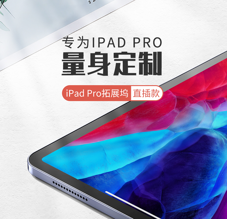 ugreen绿联-更专业更安心的数码品牌 绿联ipad pro2020扩展坞新款