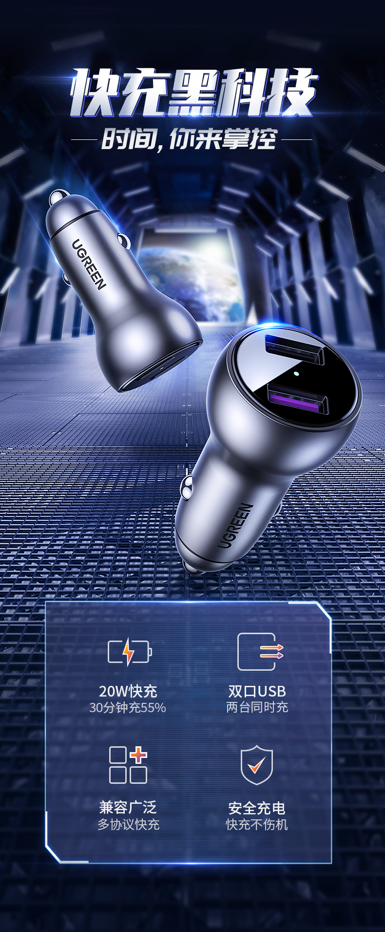 绿联车载充电器一拖二快充