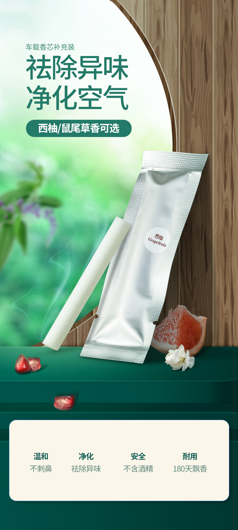 绿联车载香薰，通风口固体香薰