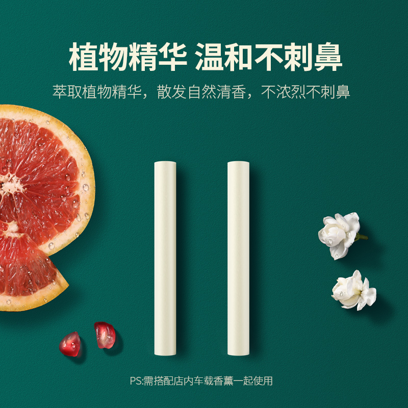 绿联车载香薰，通风口固体香薰