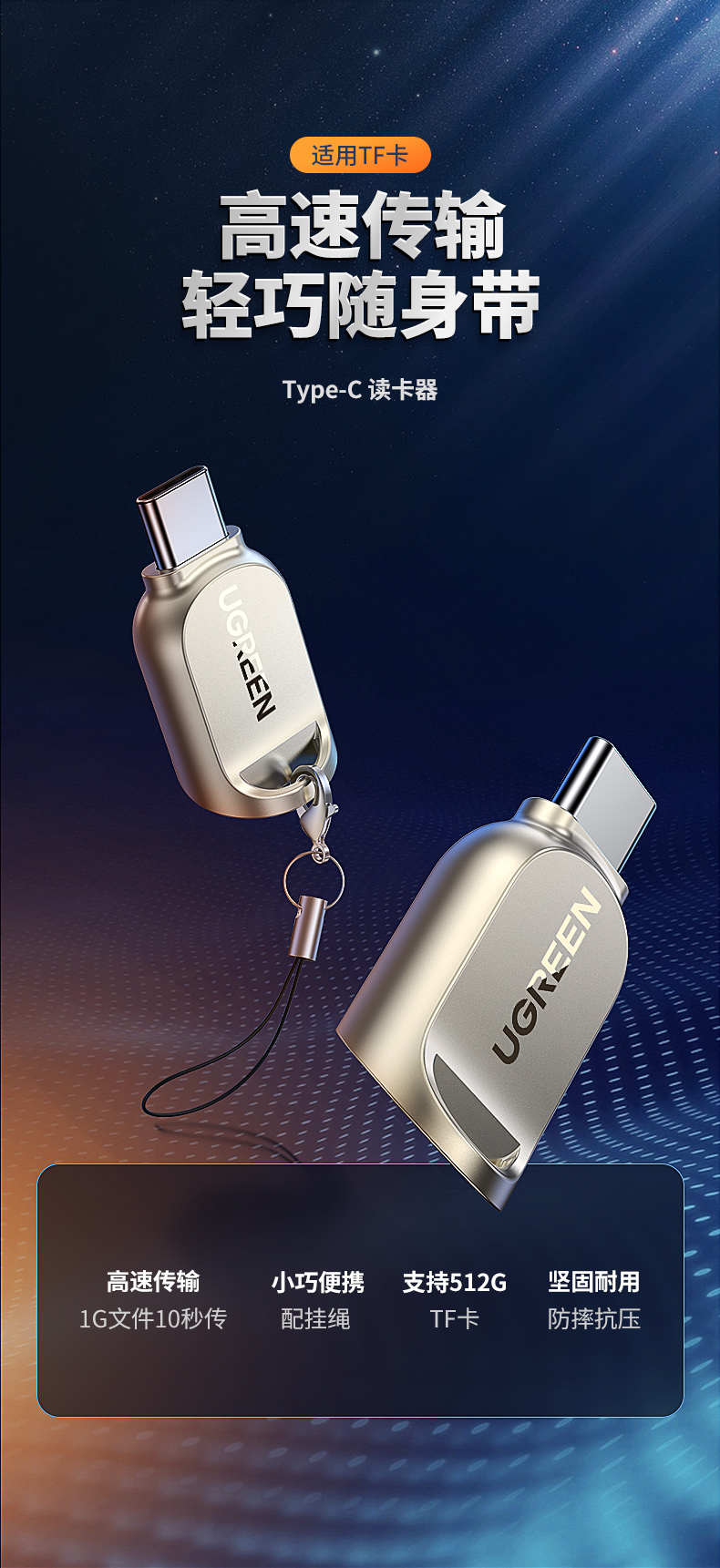 绿联type-c电脑手机读卡器