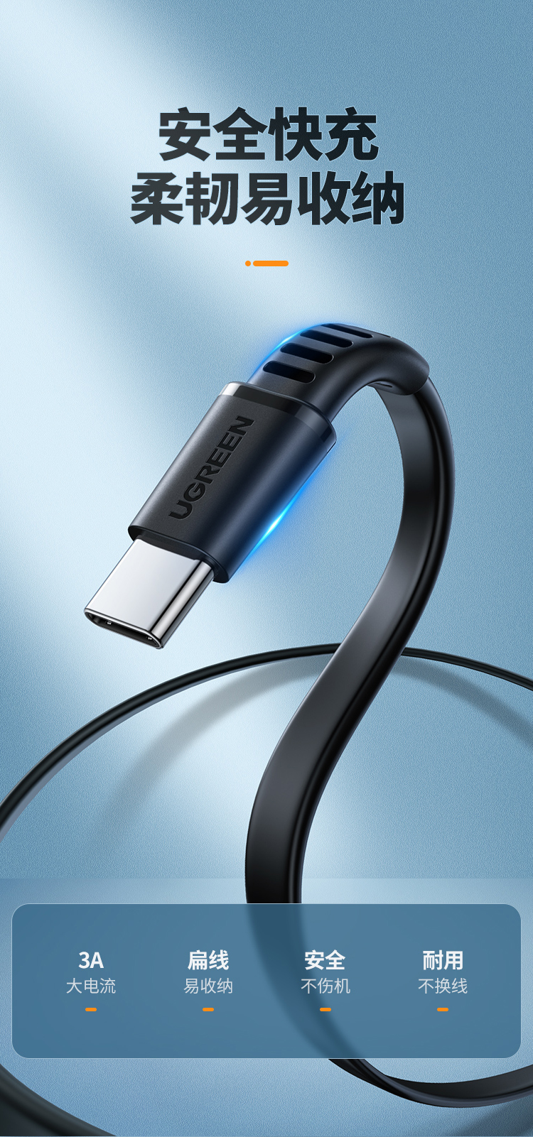 ugreen绿联-更专业更安心的数码品牌 绿联type-c数据线3a快充线