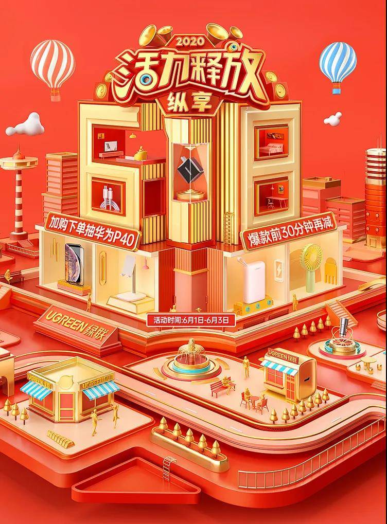 绿联618年中狂欢来袭!这里有你的省钱攻略 绿联618年中狂欢来袭!这里有你的省钱攻略