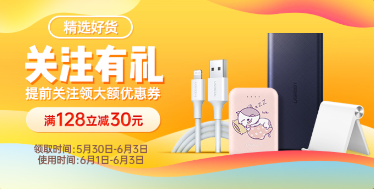 绿联618年中狂欢来袭!这里有你的省钱攻略 绿联618年中狂欢来袭!这里有你的省钱攻略