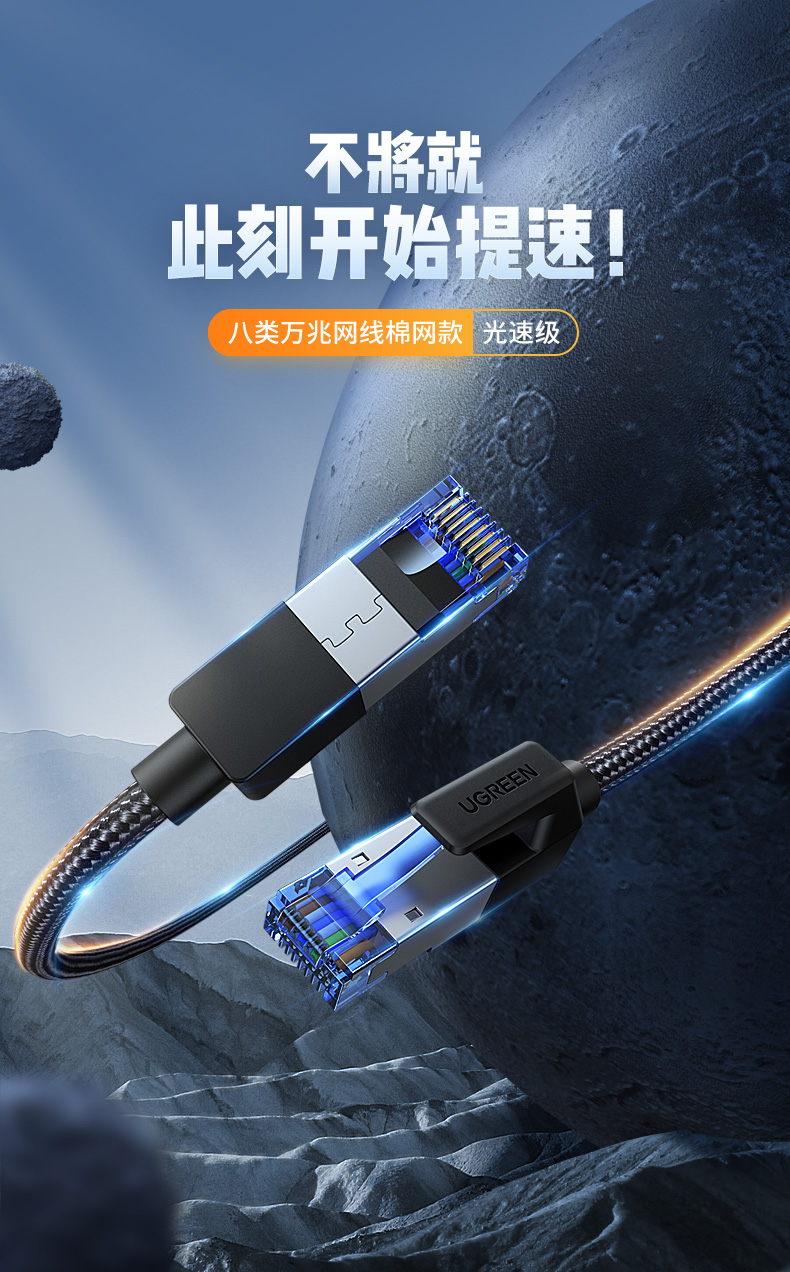 ugreen绿联-更专业更安心的数码品牌 绿联cat8八类万兆网络宽带线