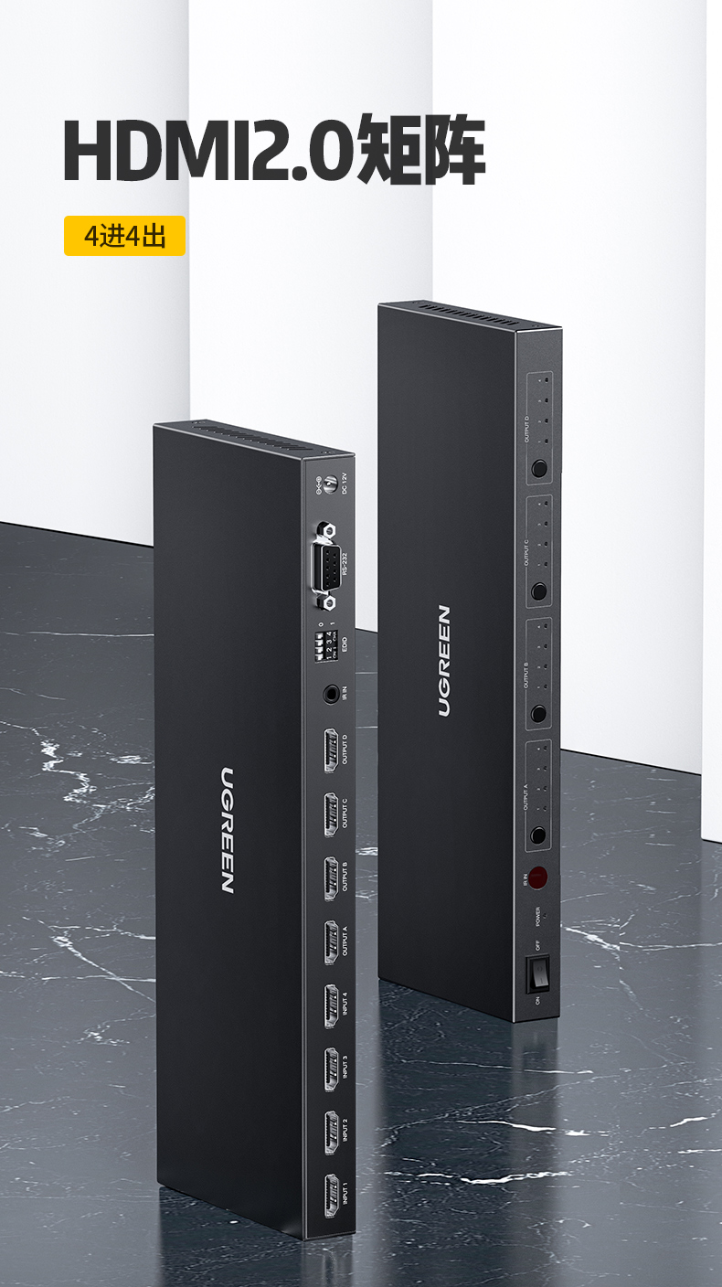 绿联hdmi矩阵4进4出切换器
