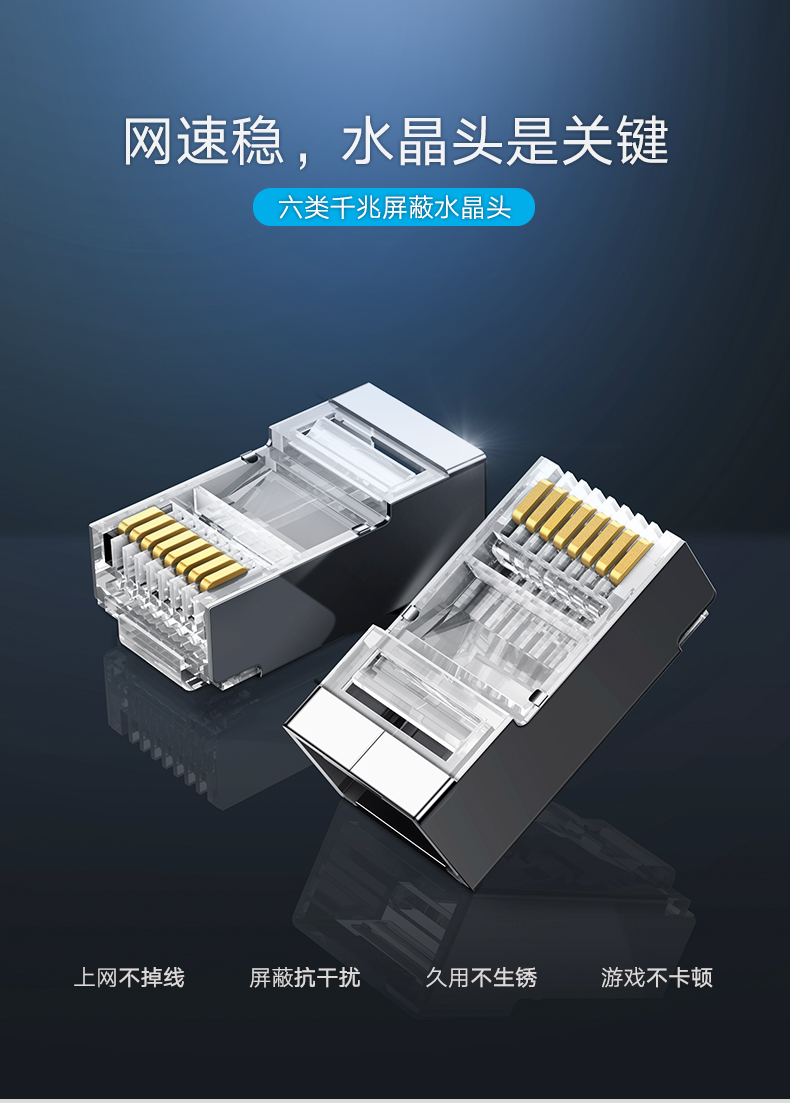 绿联网线水晶头超五六类通用