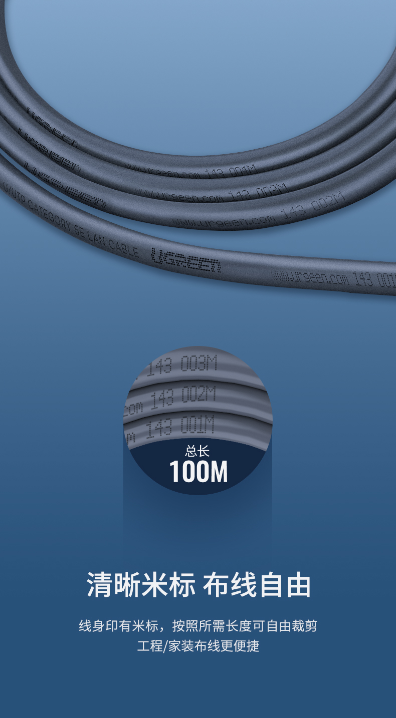 绿联超五六类网线纯铜屏蔽8芯装修网络线