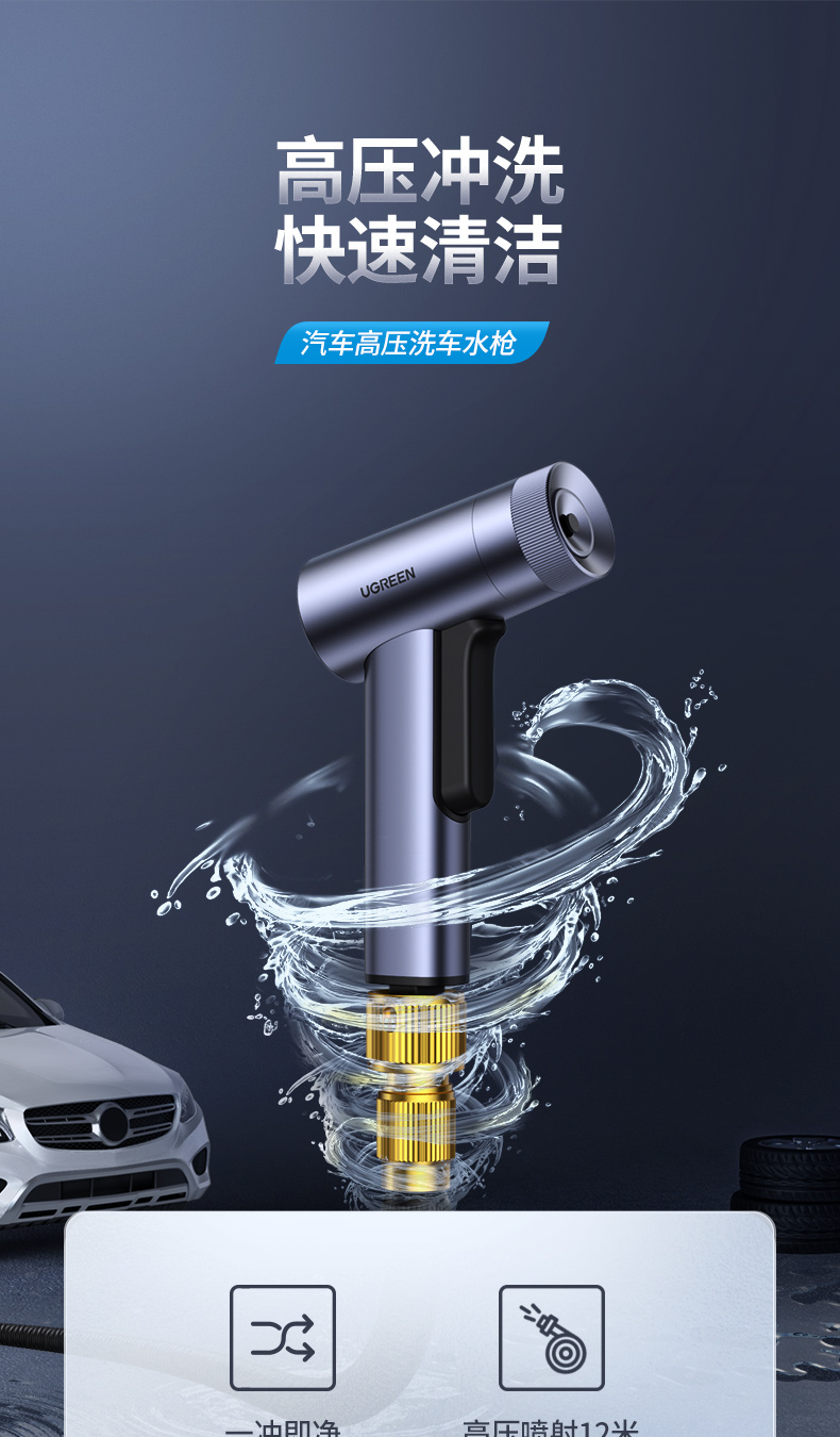 绿联便携式高压洗车水枪