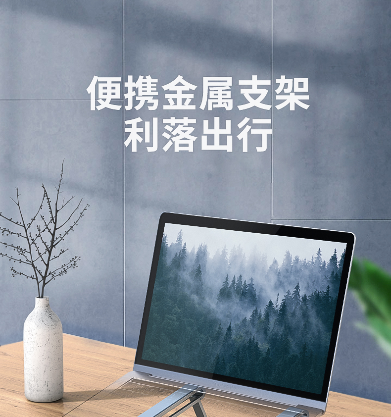 绿联笔记本电脑支架便携折叠式