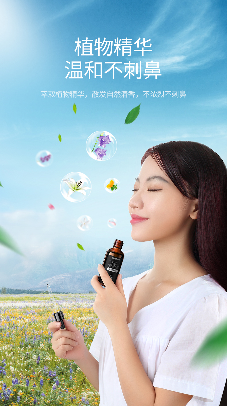 绿联车载香水香薰