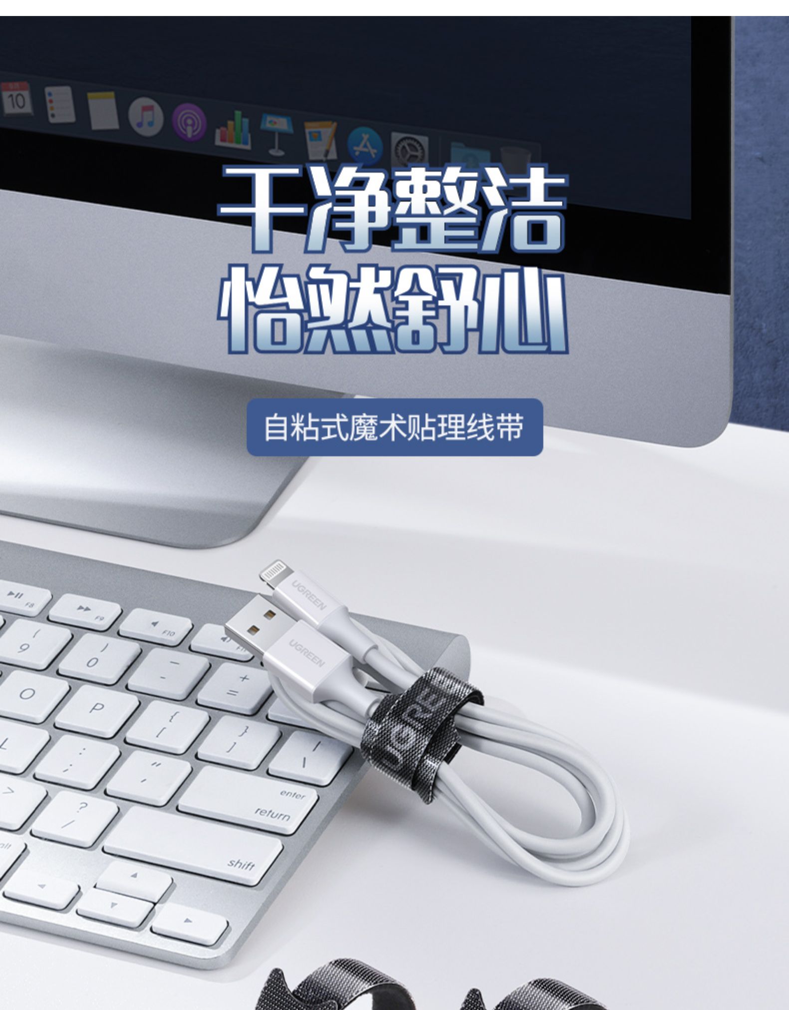 绿联束线带数据线理线器