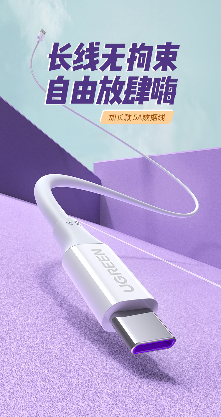 ugreen绿联-更专业更安心的数码品牌 绿联type-c数据线5a闪充线