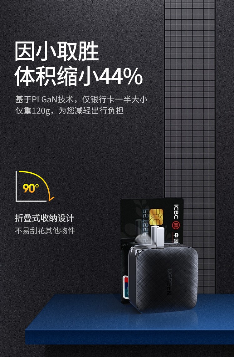 绿联氮化镓充电器65w 绿联氮化镓充电器65w