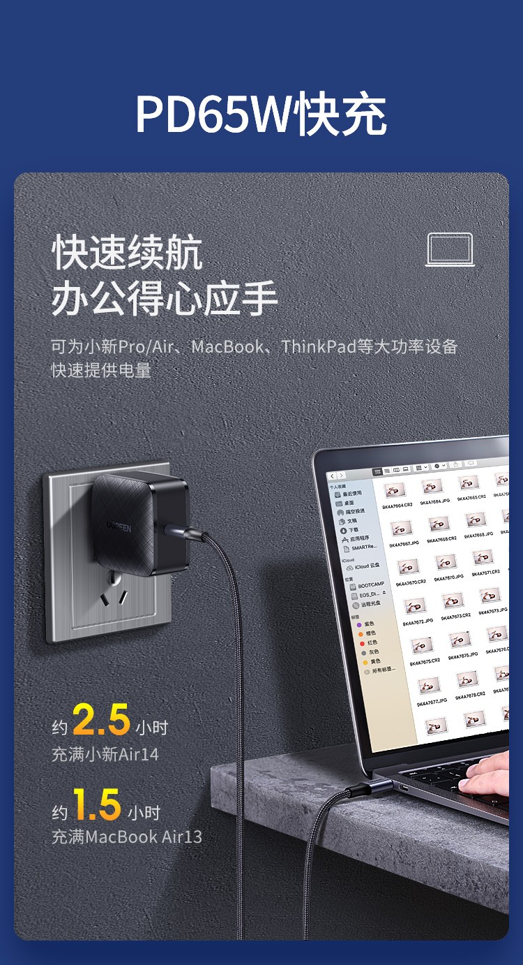 绿联氮化镓充电器65w 绿联氮化镓充电器65w