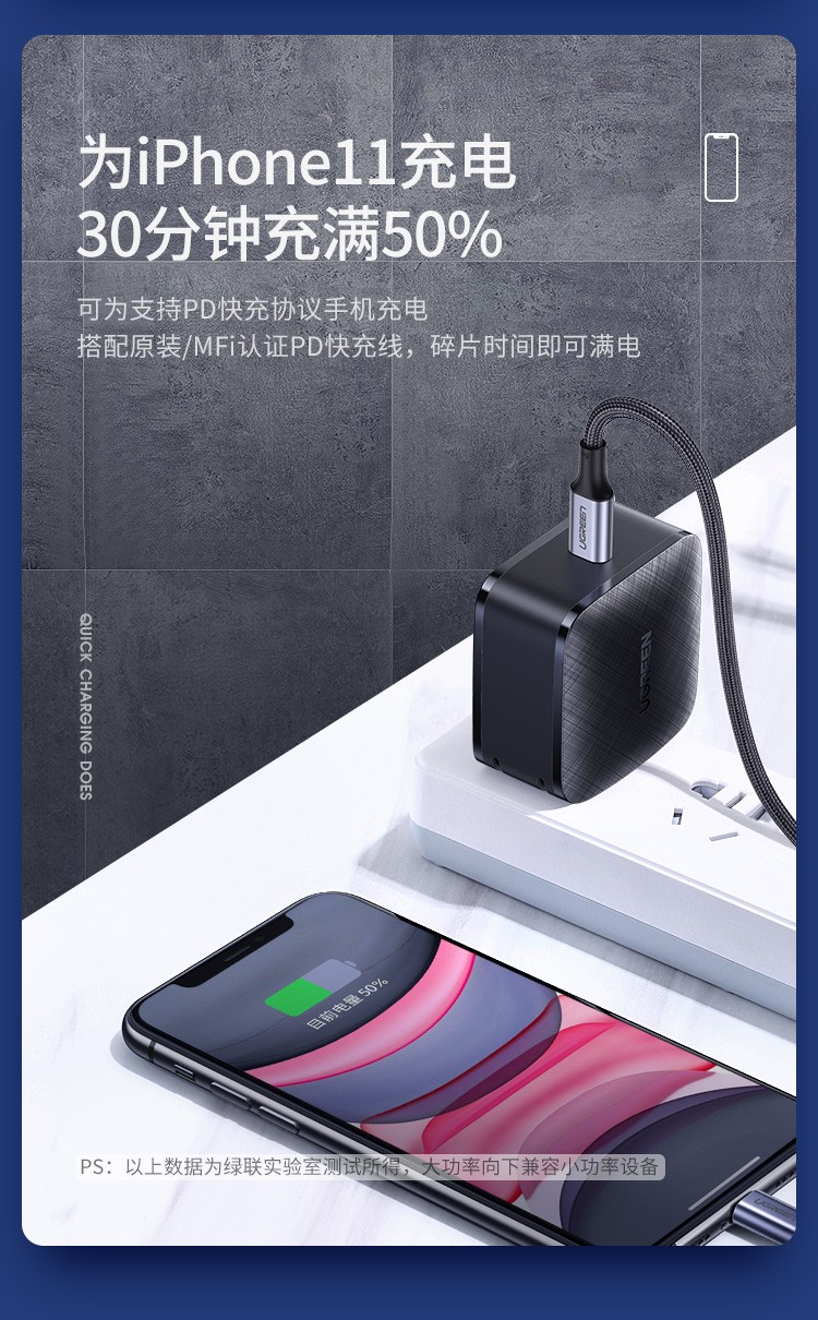 绿联氮化镓充电器65w 绿联氮化镓充电器65w