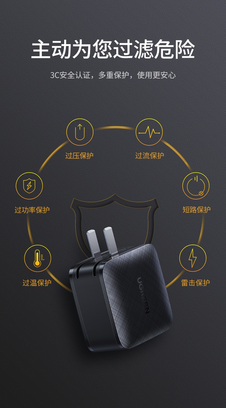 绿联氮化镓充电器65w 绿联氮化镓充电器65w