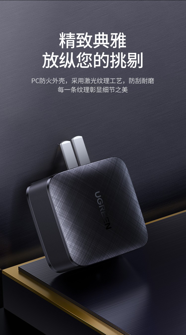 绿联氮化镓充电器65w 绿联氮化镓充电器65w